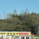 세민상사