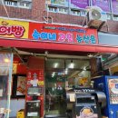 송이네 붕어빵 | 합법적으로 붕어빵을 팔고 있는 붕어빵 맛집 - 정읍 상동 붕어빵 "송이네 붕어빵" 직접 섭취,먹어본 후기