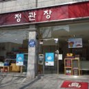 정관장충북청주