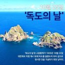 독도 - 광산구 하남동 | 독도