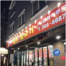 원조뒷고기 이미지