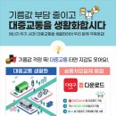 도로교통공단대구광역시지부 네이버블로그