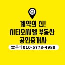 성의부동산중개 이미지