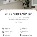 사우다지 | 파주 야당역 근처 에어비앤비 추천 사우다지 숙박후기 / 주차정보