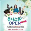 몽니스샵 이미지