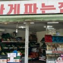 경원야채 이미지