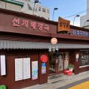 일성해장국 이미지