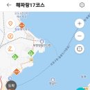 해파랑5기 16코스 01월06일 이미지