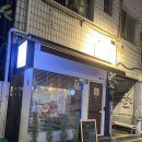 완산-98 | 전주 웨리단길 술집 엔소 솔직후기 어복쟁반과 전통주의 조화
