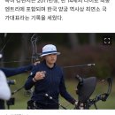 “언니들 방 빼세요” 14세 여중생이 쏜 ‘활시위’…올림픽 3관왕들 ‘추풍낙엽’ 이미지