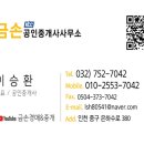 금손부동산중개사무소 이미지