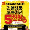 5시5할인마트 이미지