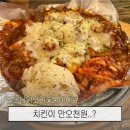 굽모닝닭오리숯불바베큐 | 굽모닝닭오리숯불바베큐, 진짜 옛날 숯불치킨 먹고싶다면 여기로 !