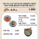 스시1300 - 수원시 영통구 광교중앙로 145 | 스시1300