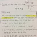 보수삭감조치의 처분성 검토 이미지