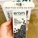 이롬 | [이롬] 황성주 무가당 약콩 두유 후기 | 임당 추천! 아침대용 꾸준히 건강 챙기기에 딱 좋아요:)