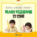 문해력 쑥쑥 독서논술 네이버블로그