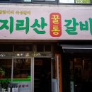 with(지리산건강찾기) | 자양동고기집 지리산 꿀통갈비 방문기 | 가성비 끝내주는 숯불고기