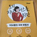 맥주장이와 함께 떠나는 여행 | [엠베스트] 중등 최상위권 전략 설명회 (서울) 참석후기