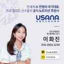 유사나디스트리뷰터 이미지