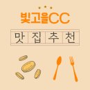금태산빛고을흑염소 | 라운딩 시작 전 푸짐하게! 빛고을CC 근처 아침식사 맛집 체험기