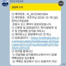 관음사입구 | 제주도 한라산 관음사 코스 12월 등반 후기