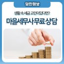 이현강세무회계사무소
