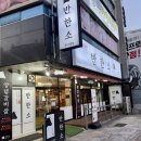 첫맛에 반한 김치찌개 | 경산 맛집 진량 고깃집 반한소 | LA갈비 후기