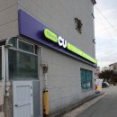 씨유 경주용강원룸K점 | [CU경주용강원룸K점]