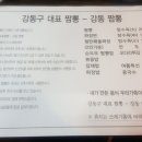 강동짬뽕 이미지