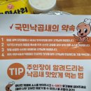 국민낙곱새 군포점 | [배달] 국민낙곱새 당동점, 산본에 맛있는 낙곱새 배달가능! 내 돈주고 사먹은 후기 (Ft. 배달의민족)