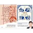 명리, 나를 지키는 명리 이미지