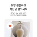 29CM) 친구초대 적립금 이벤트 이미지