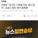 전병헌 &#34;이낙연, 이재명 만날 생각 없어.. 김경수 발언 매우 불쾌해&#34; 이미지