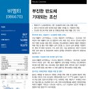 비엠티(BMT)