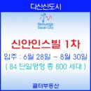 신안지구 네이버블로그