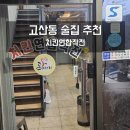 치킨연합작전