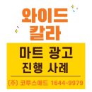 애드가마트 이미지