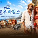 주식회사 위메이드맥스 인벤