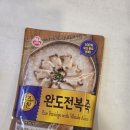 완도굴렁쇠전복나라 | 오뚜기 오즈키친 완도 전복죽, 진짜 전복이 실하게 씹히는 고퀄리티 간편식