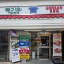 하이타운서울 | [선릉] 힙하고 캐주얼한 분위기의 한식당 : 청기와타운 선릉점 갈비탕 내돈내산 후기 (서울페이)