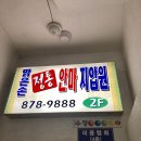 시원손안마원 이미지