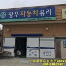 창우자동차유리