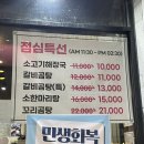 광덕 문화광장 | 고잔동 맛집 수육 황해수육에서 맛있는 저녁 먹은 후기