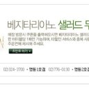 프리모바치오바치 이미지