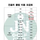 진골프클럽 이미지