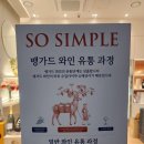 뱅가드와인머천트송파지점 네이버블로그