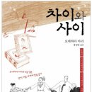사이커뮤니케이션 이미지