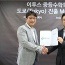 제니스수학학원
