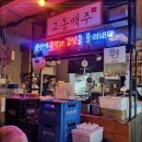 교동맥주교동